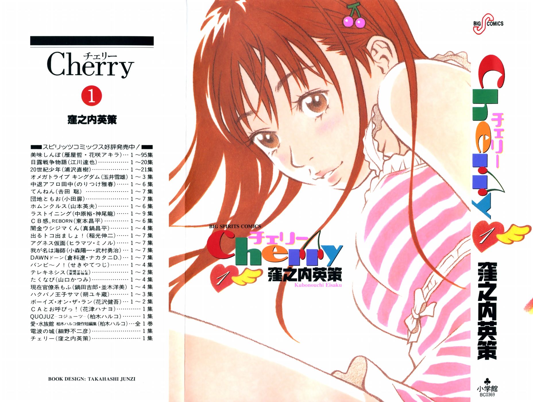 Cherry-Volume 1 Chapter 1