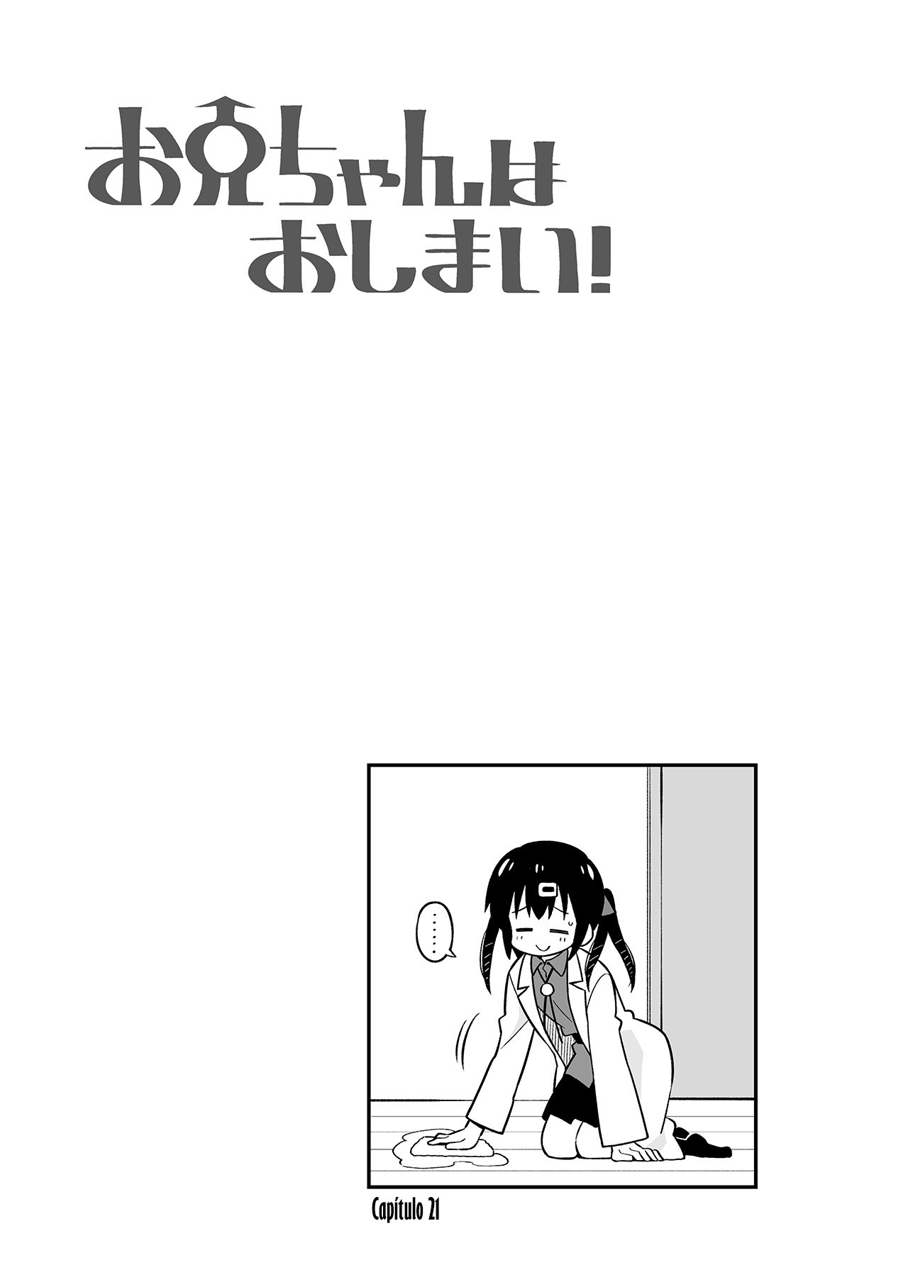 Onii-chan wa Oshimai-Chapter 27.5