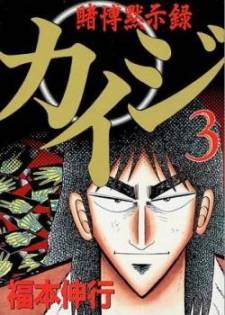 Tobaku Mokushiroku Kaiji